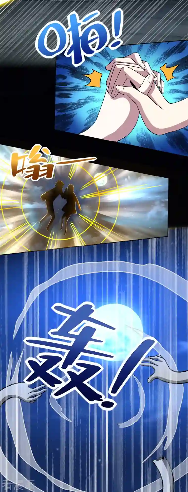 末世为王第439话 魔域风暴