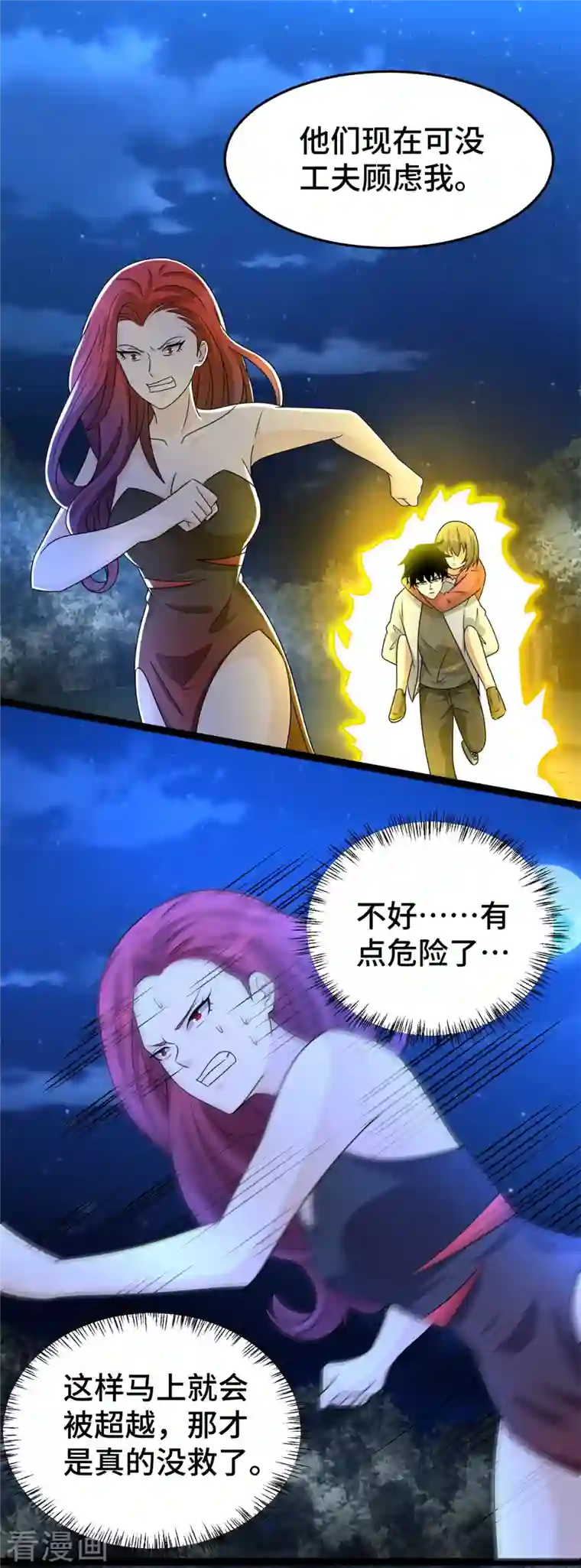 末世为王第440话 暗斗