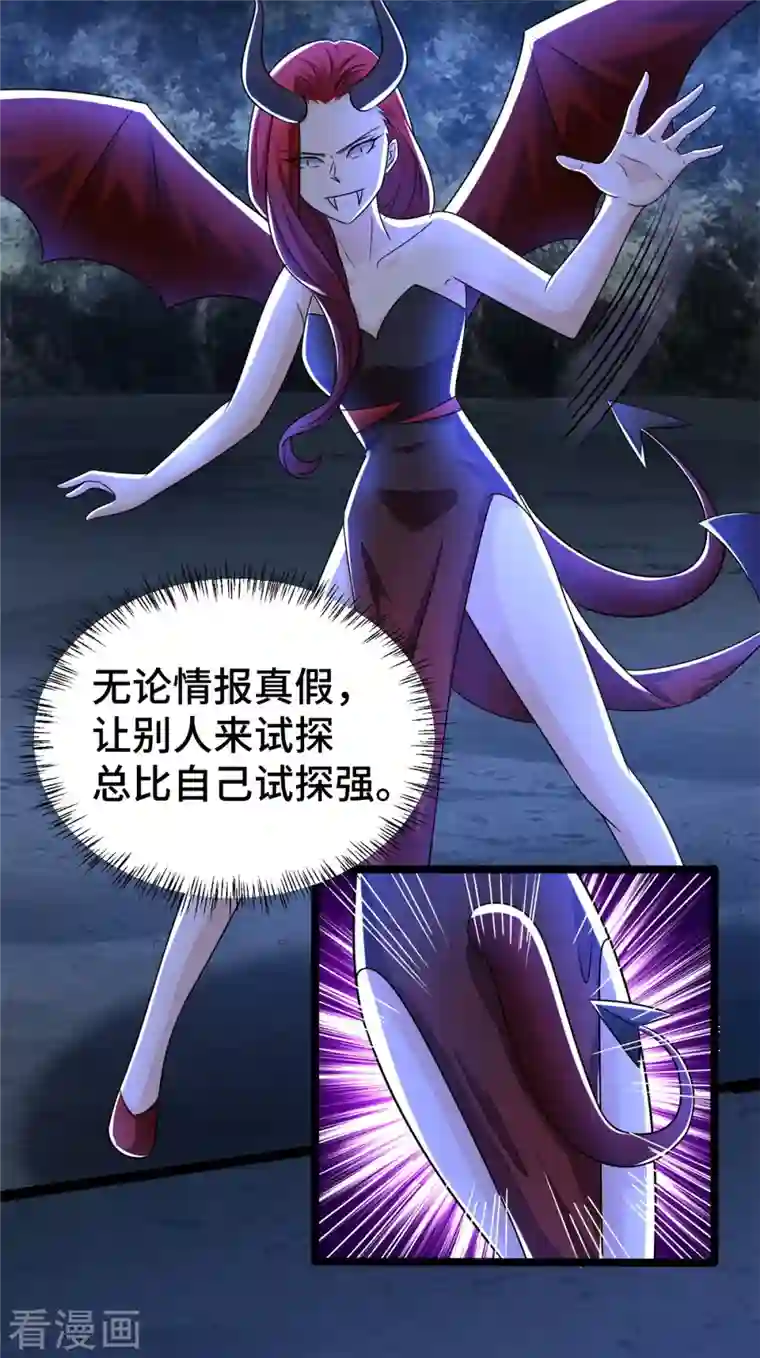 末世为王第440话 暗斗