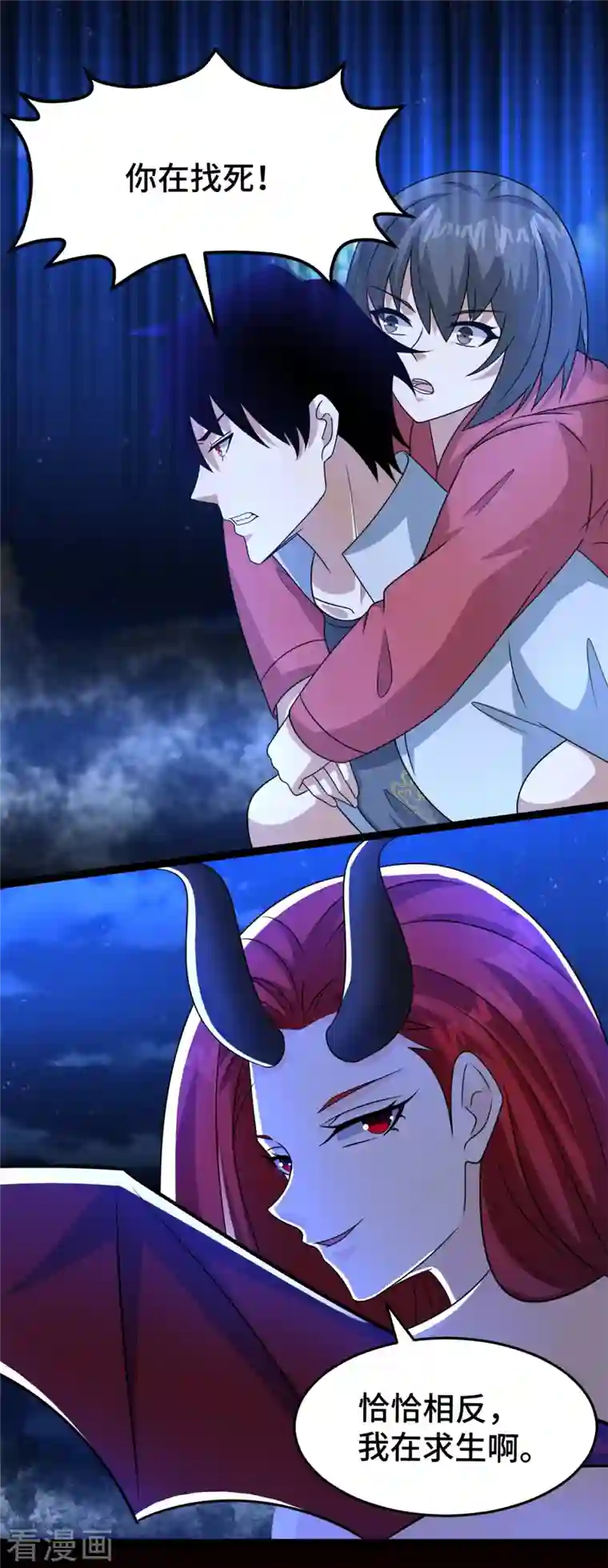 末世为王第440话 暗斗