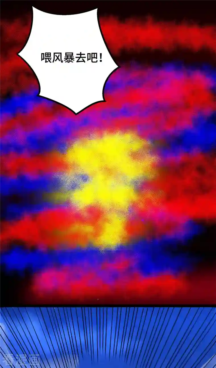 末世为王第440话 暗斗