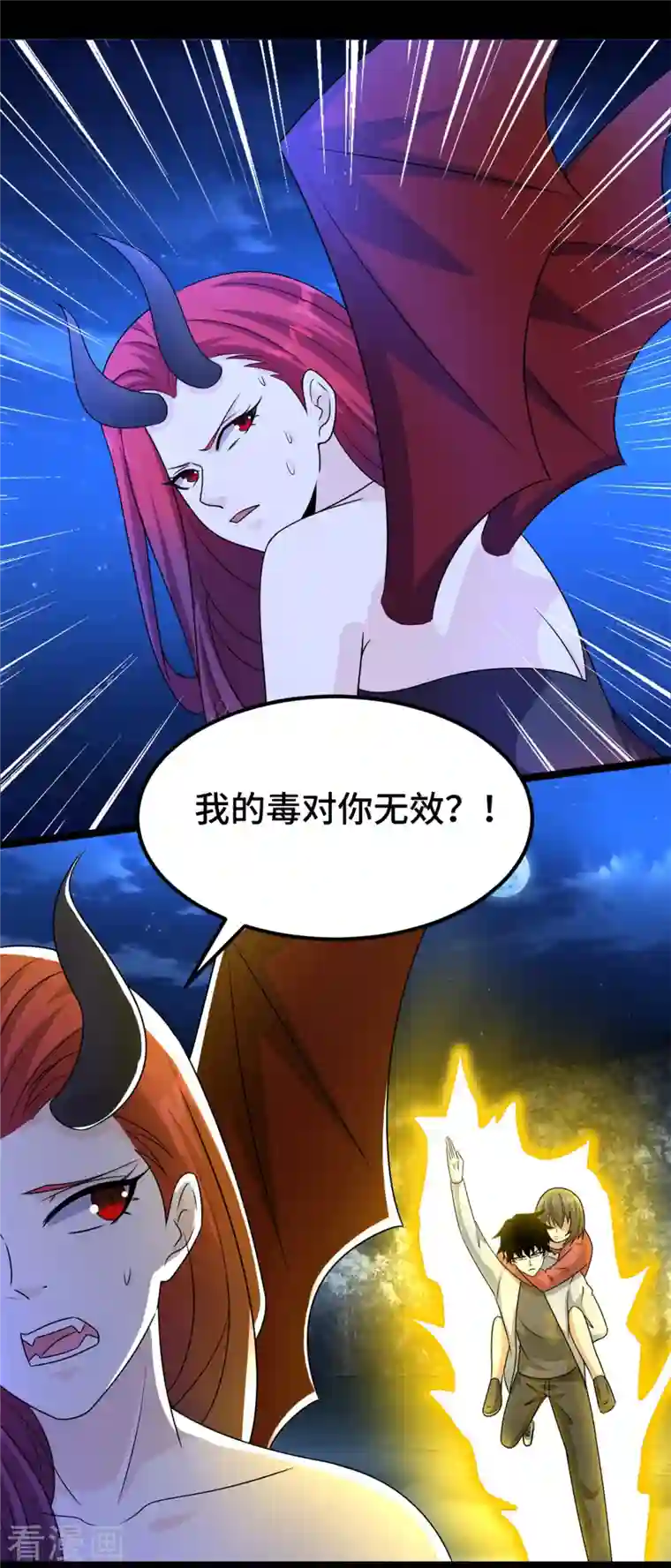 末世为王第440话 暗斗