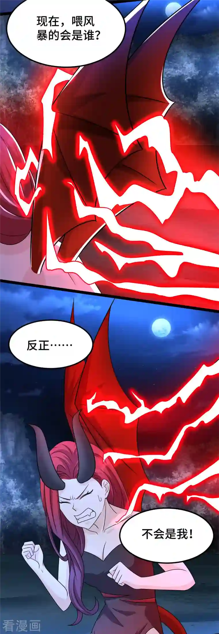 末世为王第440话 暗斗