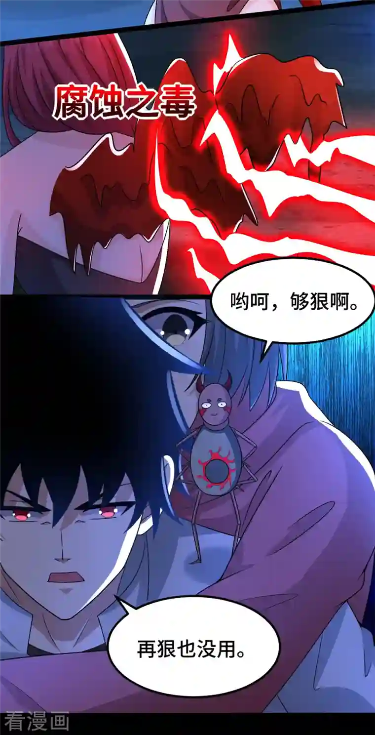 末世为王第440话 暗斗