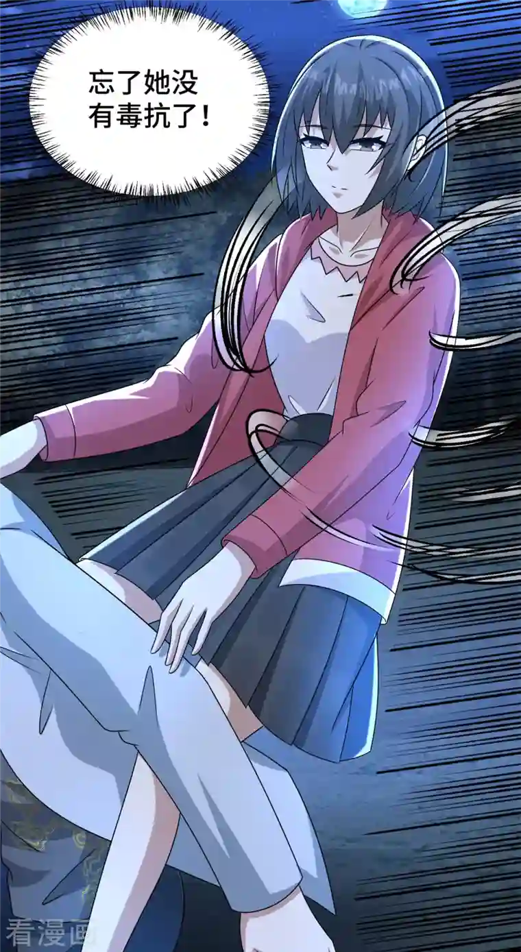 末世为王第440话 暗斗