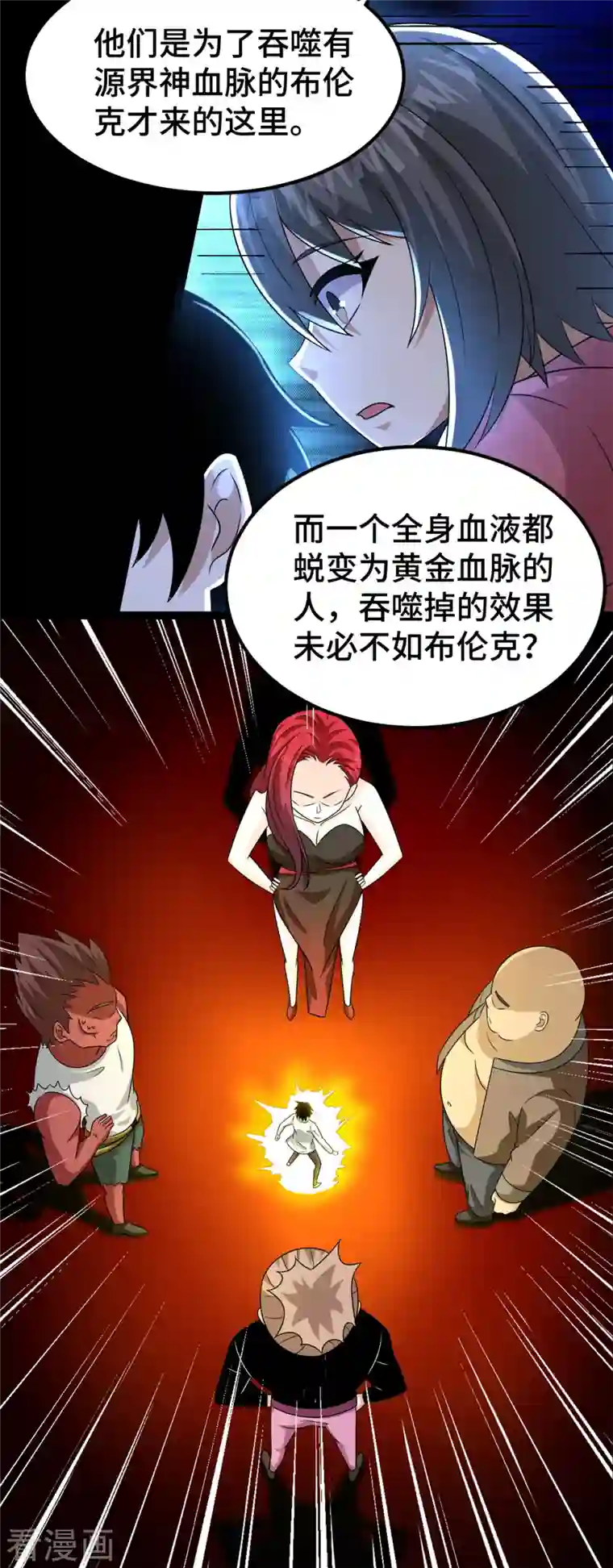 末世为王第440话 暗斗