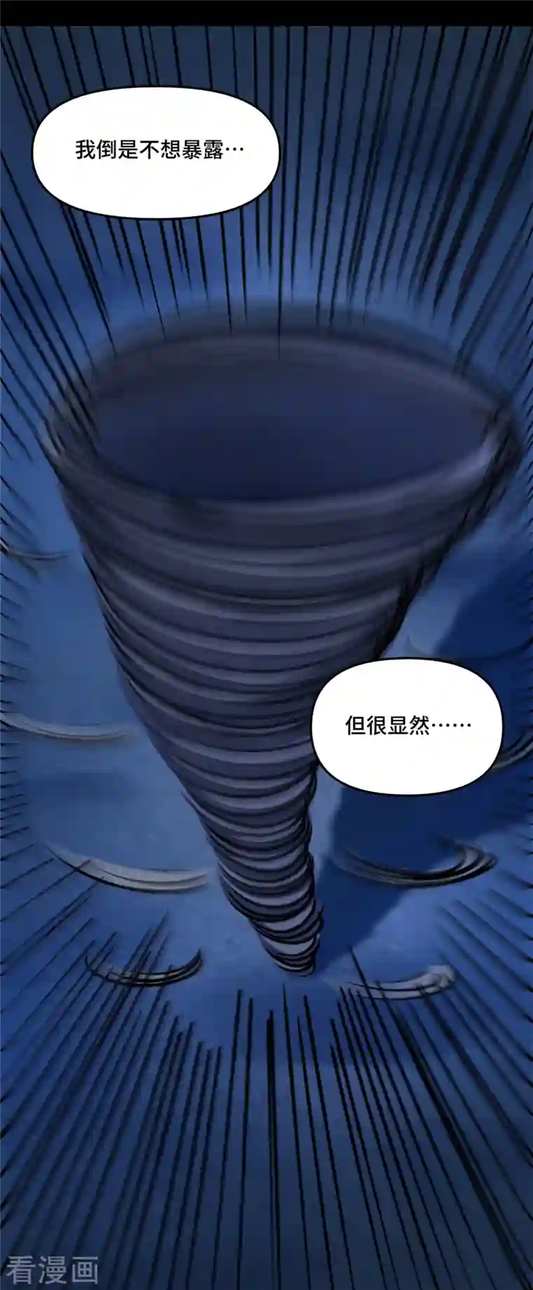 末世为王第440话 暗斗