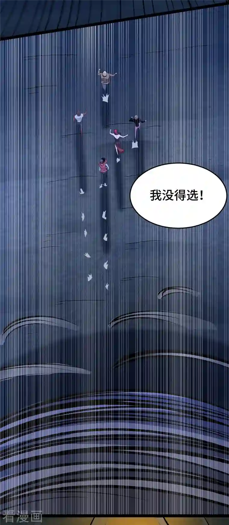 末世为王第440话 暗斗