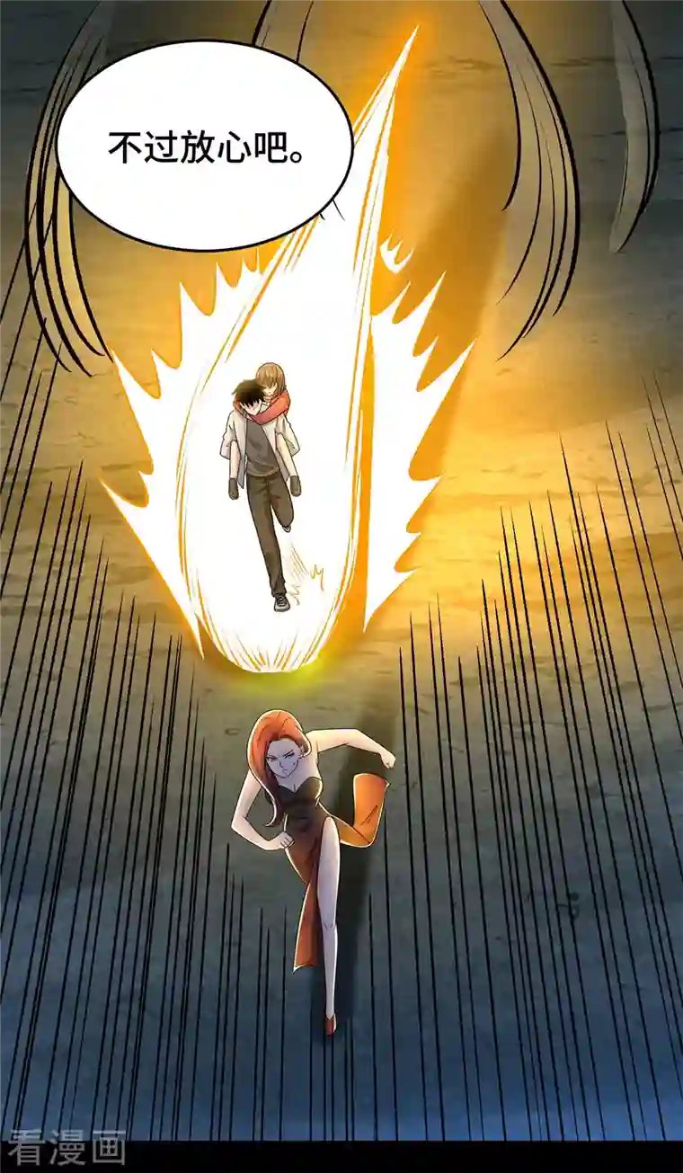 末世为王第440话 暗斗