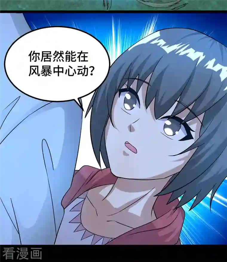 末世为王第441话 拯救