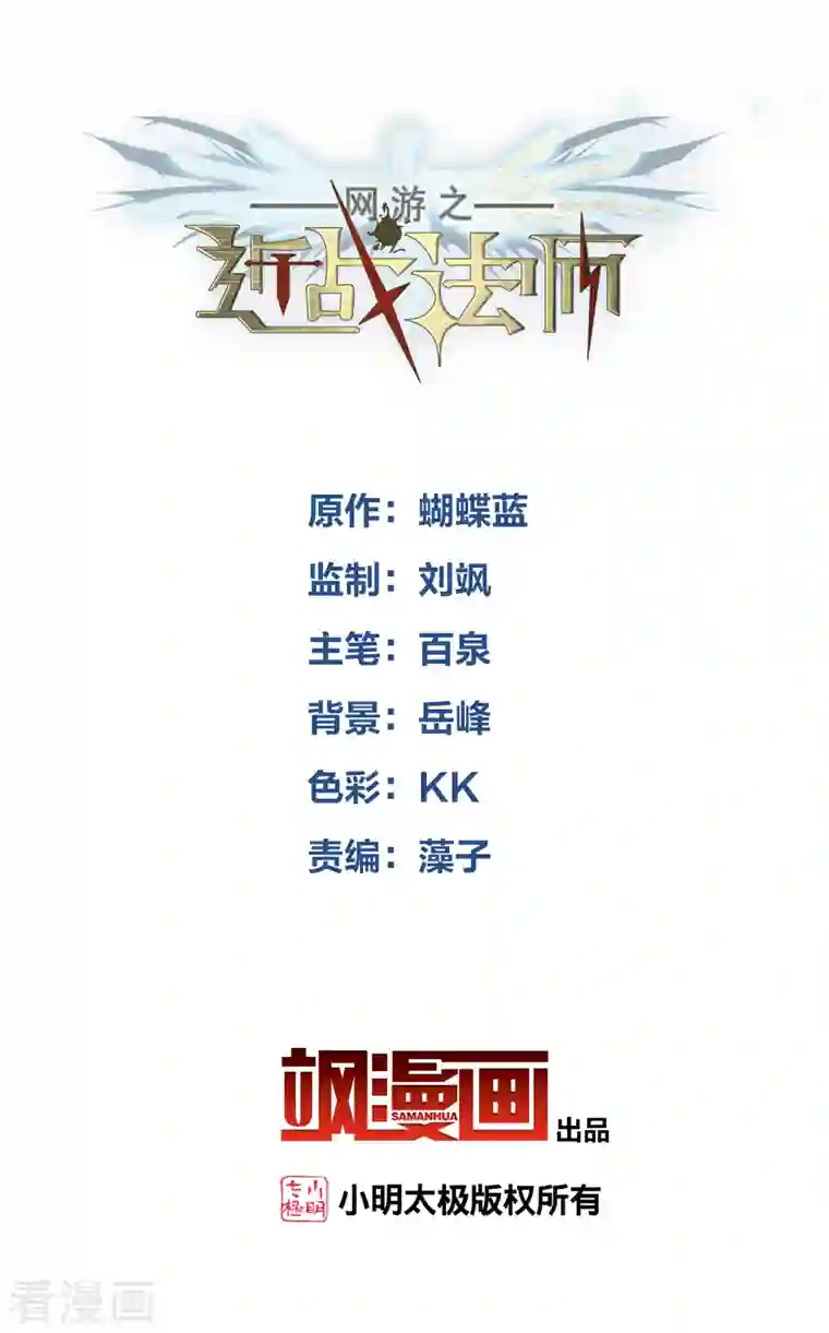 网游之近战法师第394话 灵活运用1