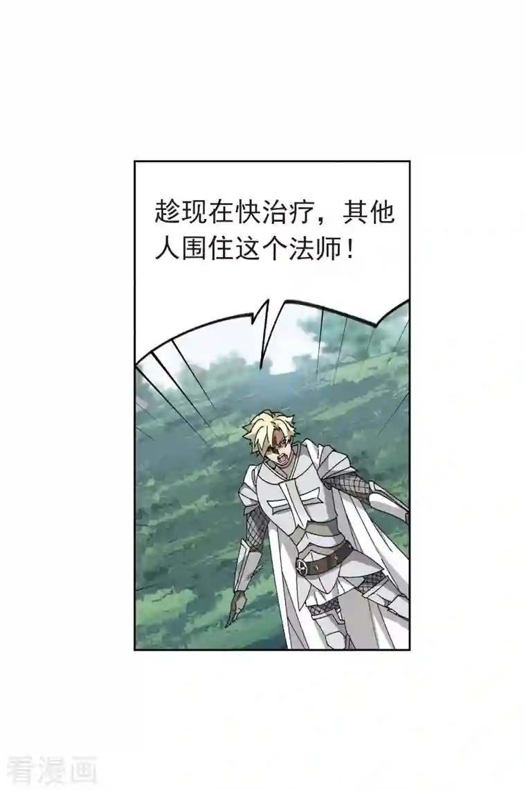 网游之近战法师第394话 灵活运用1