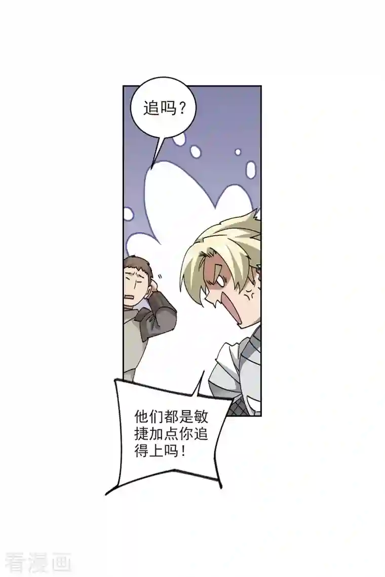 网游之近战法师第394话 灵活运用1