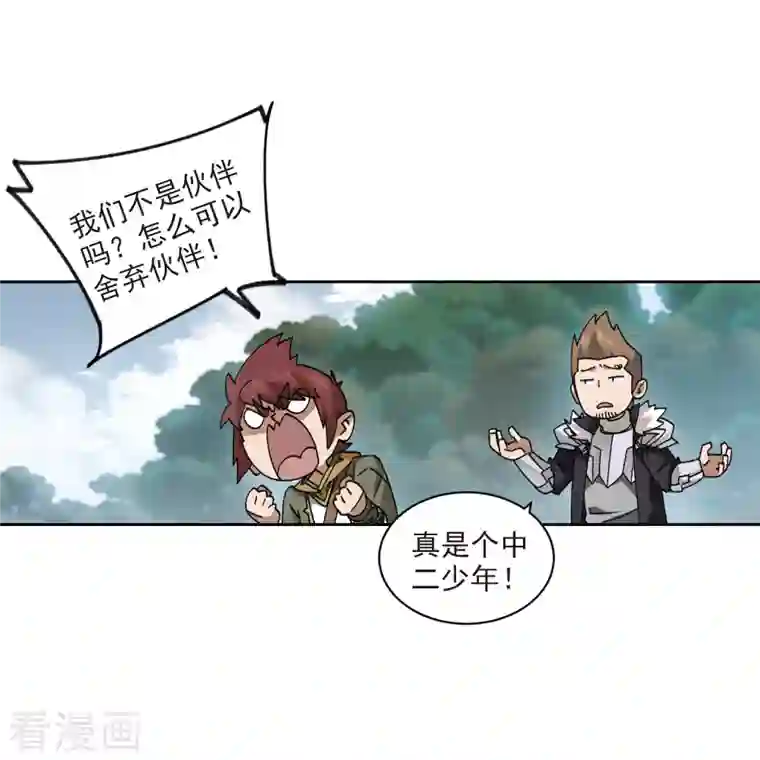 网游之近战法师第394话 灵活运用1