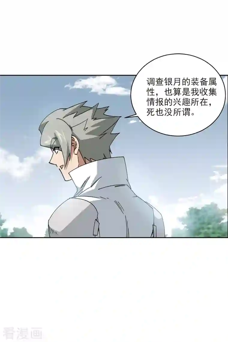 网游之近战法师第394话 灵活运用1