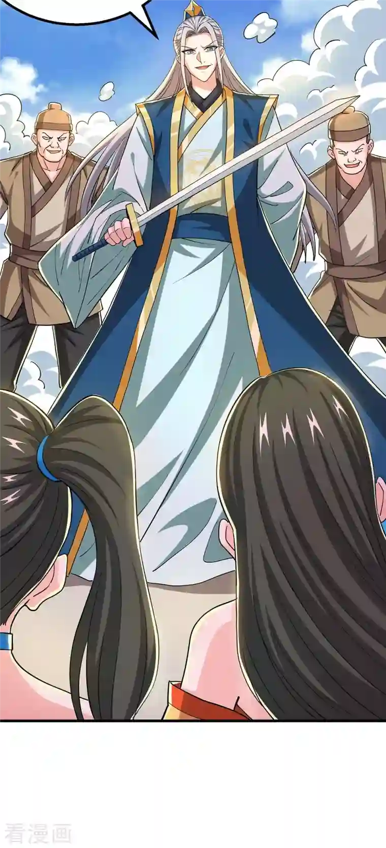 独步逍遥第338话 出手相助