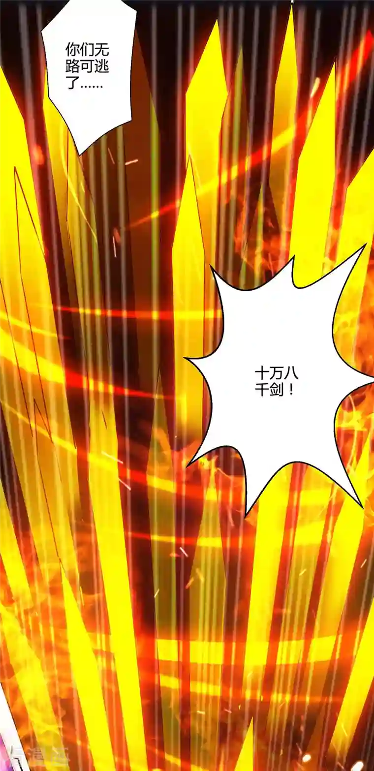 独步逍遥第338话 出手相助