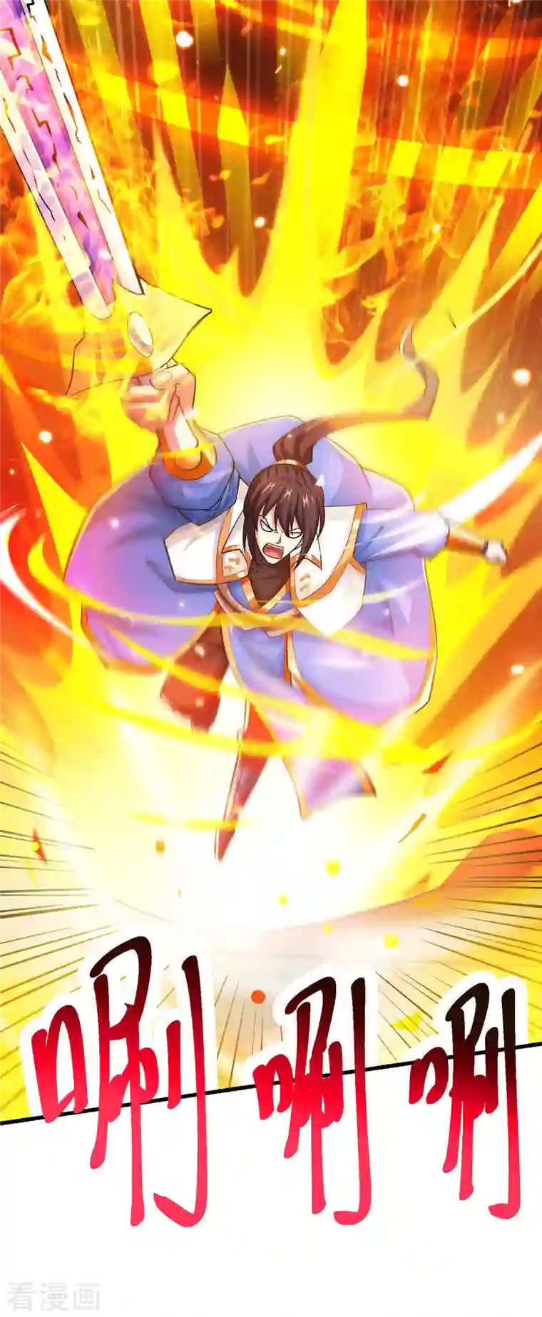 独步逍遥第338话 出手相助