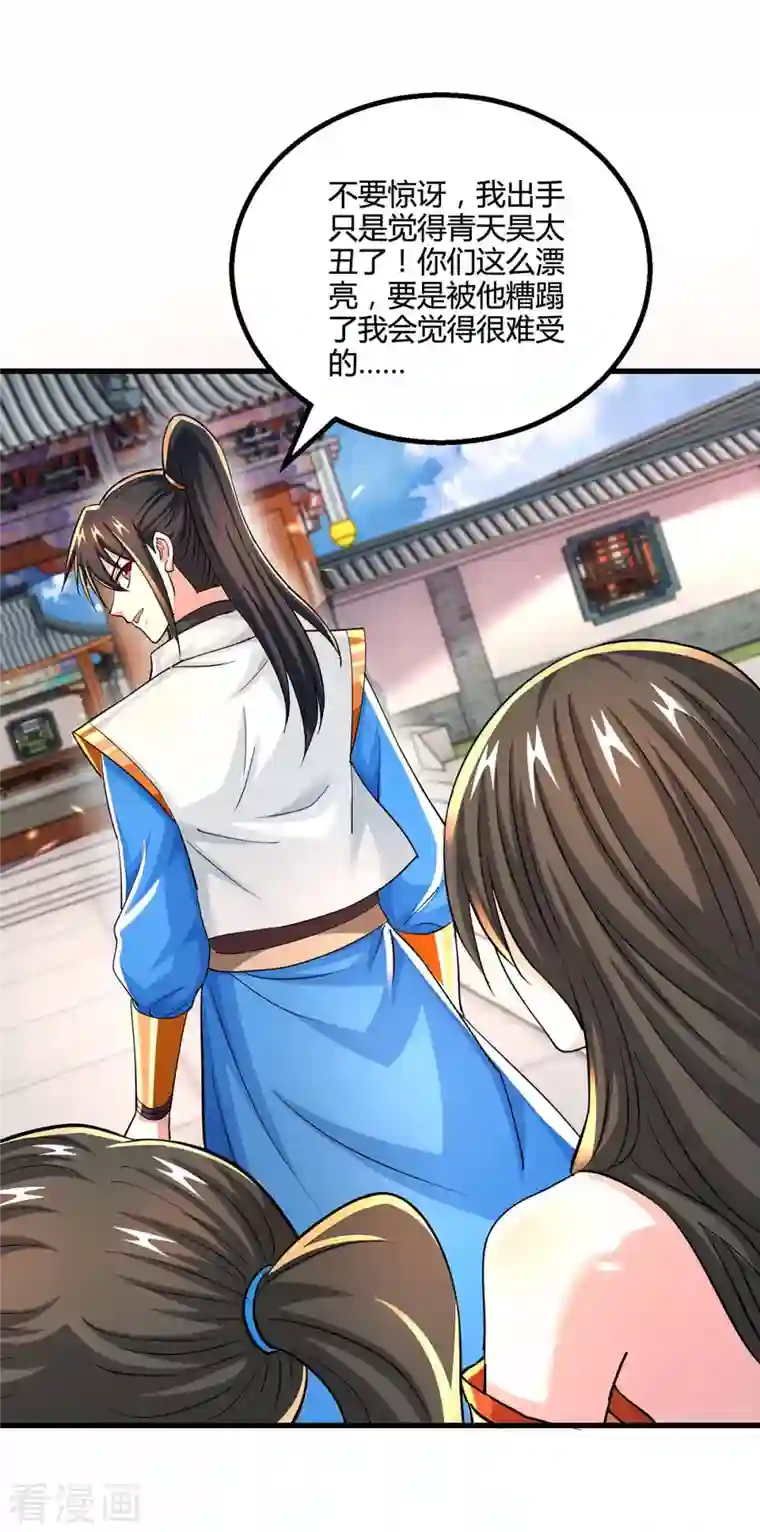 独步逍遥第338话 出手相助