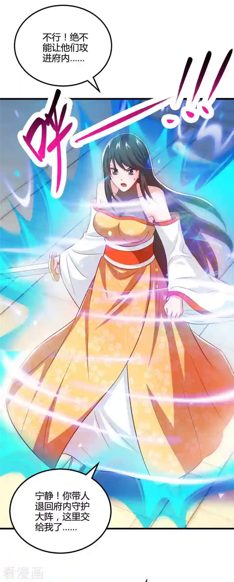 独步逍遥第338话 出手相助