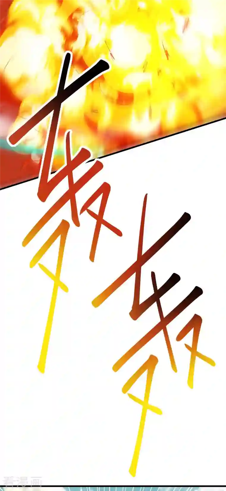 独步逍遥第338话 出手相助