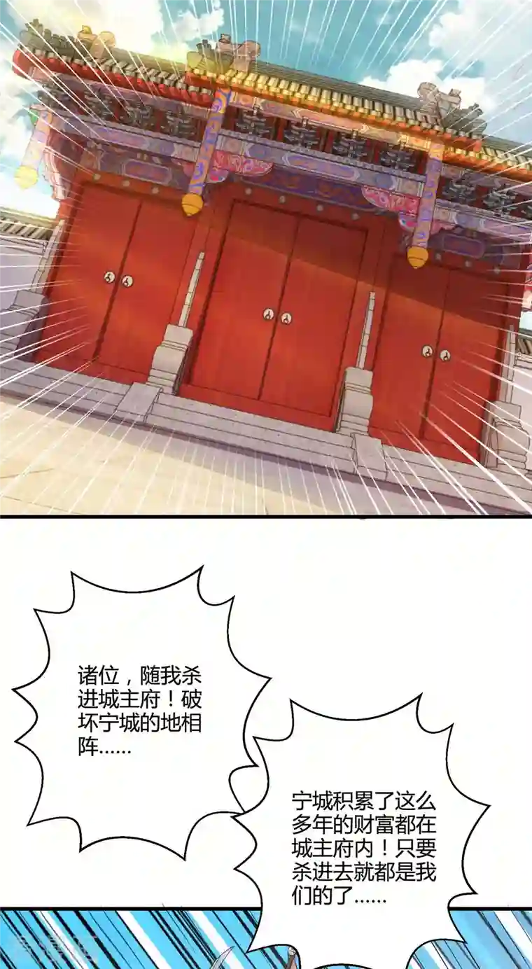 独步逍遥第338话 出手相助