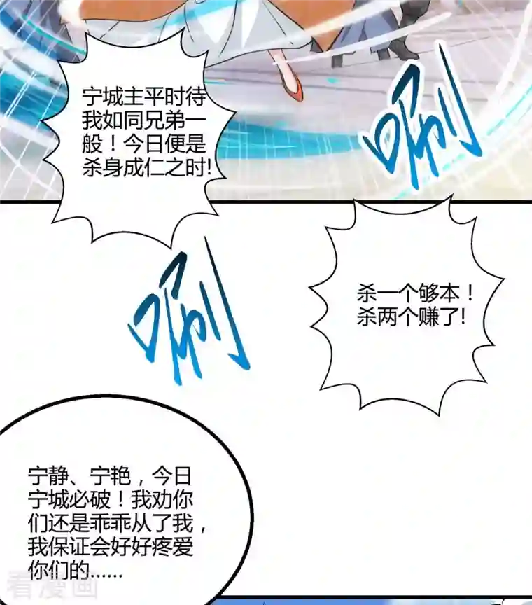 独步逍遥第338话 出手相助