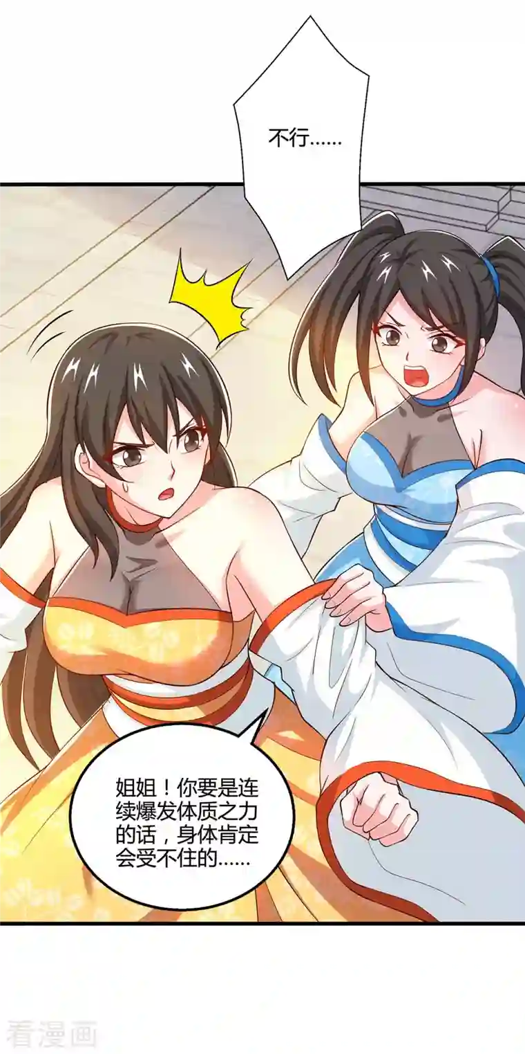 独步逍遥第339话 这次换我来