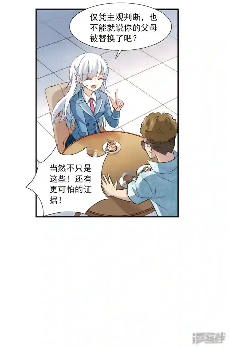 奇怪的苏夕第2季第48话 灵异事件1