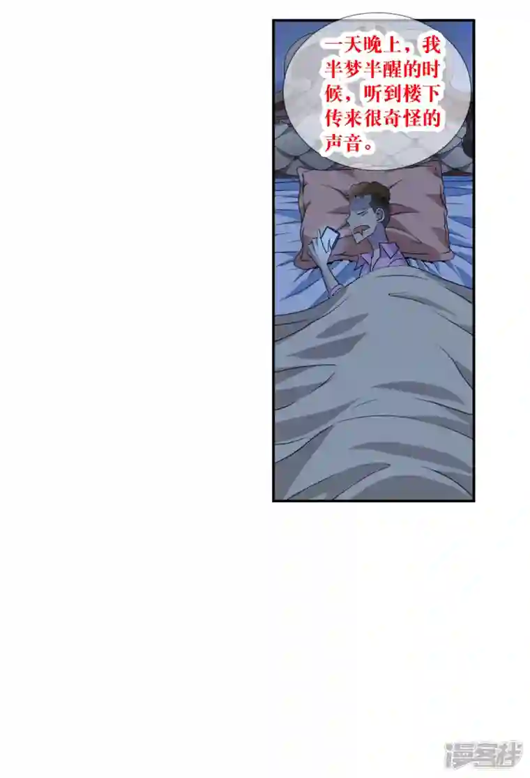 奇怪的苏夕第2季第48话 灵异事件1