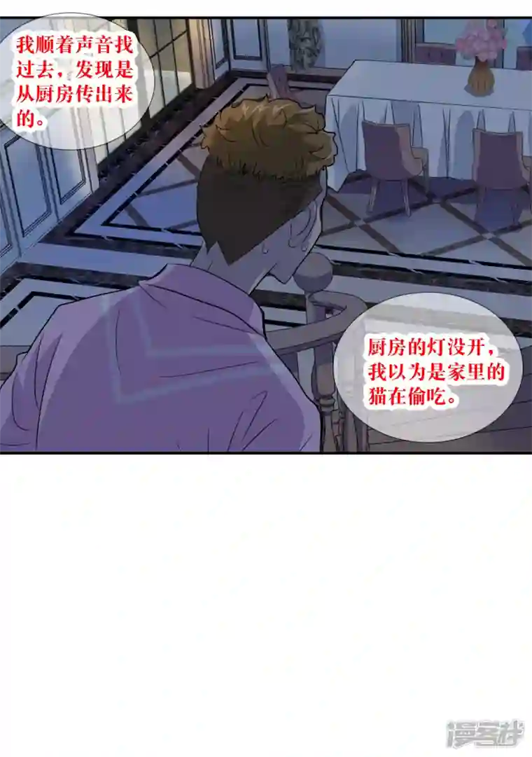 奇怪的苏夕第2季第48话 灵异事件1
