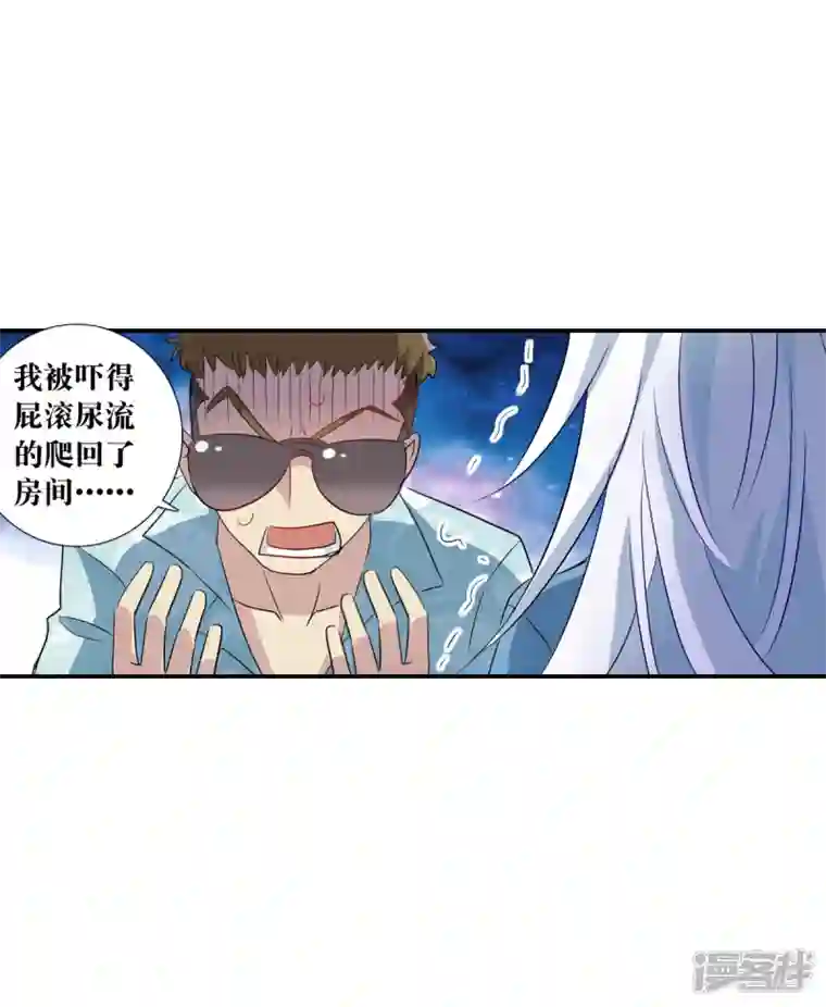 奇怪的苏夕第2季第48话 灵异事件1