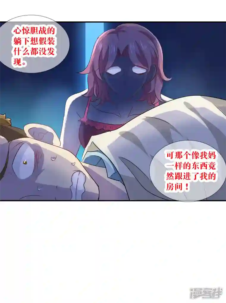 奇怪的苏夕第2季第48话 灵异事件1