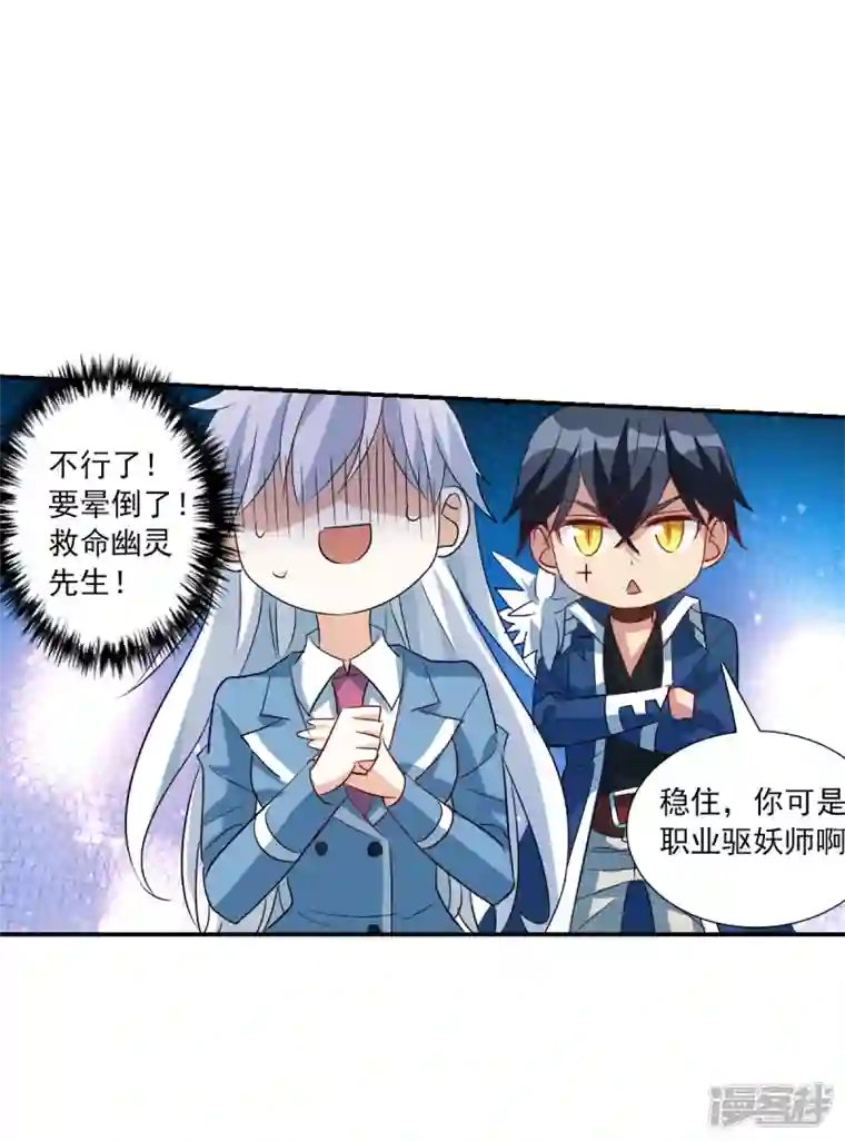 奇怪的苏夕第2季第48话 灵异事件1