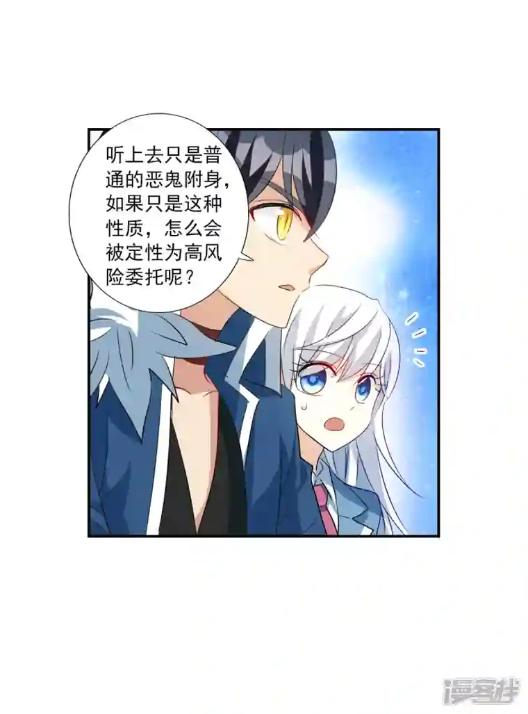 奇怪的苏夕第2季第48话 灵异事件1