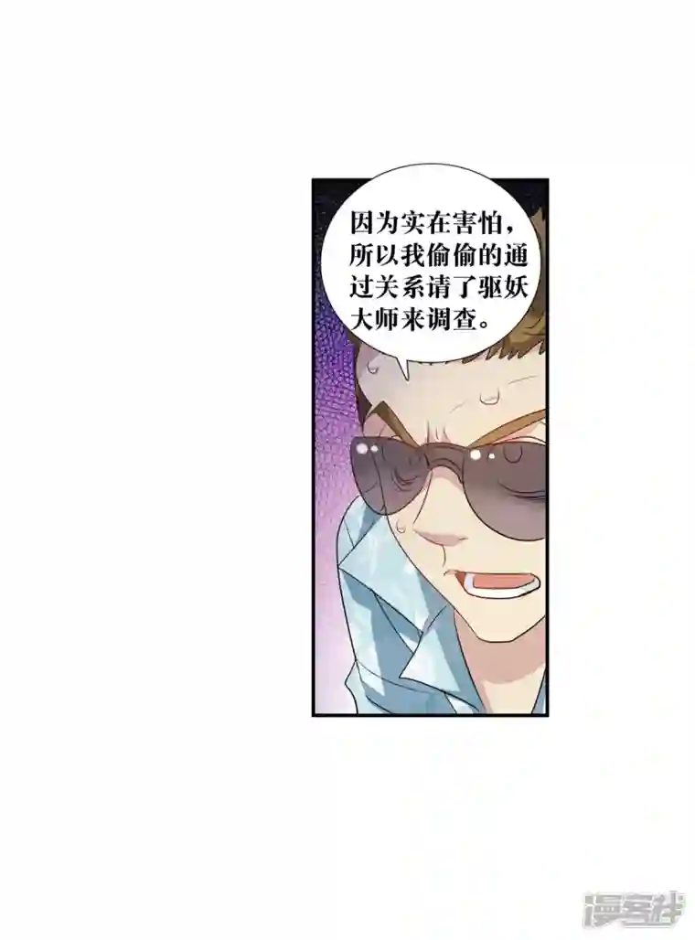 奇怪的苏夕第2季第48话 灵异事件1