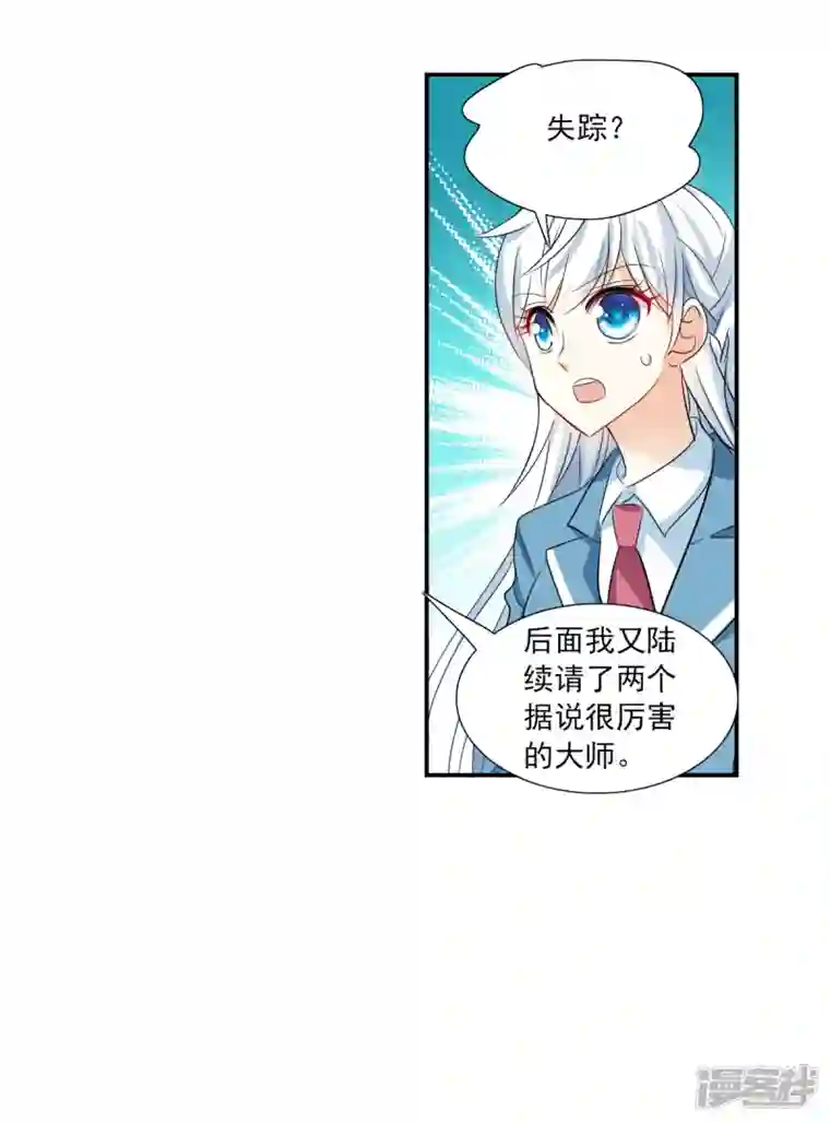 奇怪的苏夕第2季第48话 灵异事件1