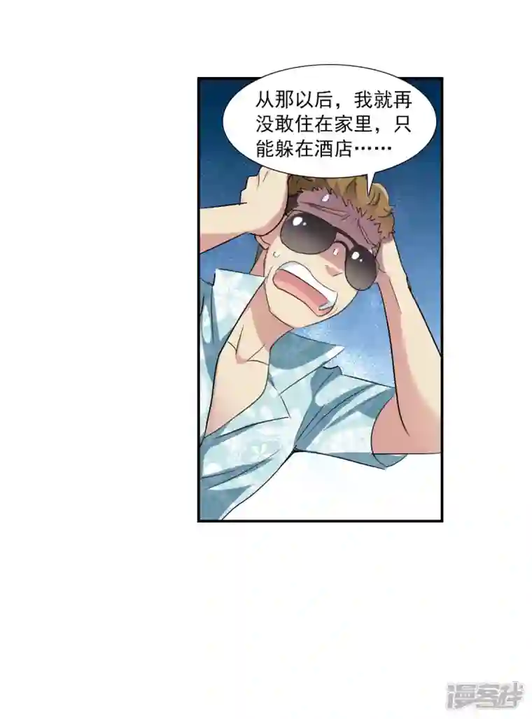 奇怪的苏夕第2季第48话 灵异事件1