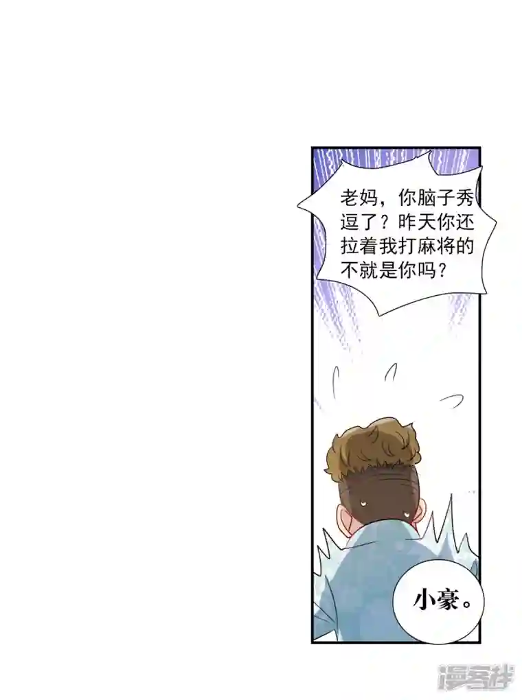 奇怪的苏夕第2季第48话 灵异事件1