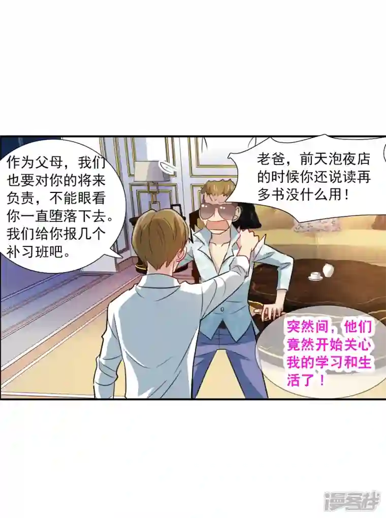 奇怪的苏夕第2季第48话 灵异事件1