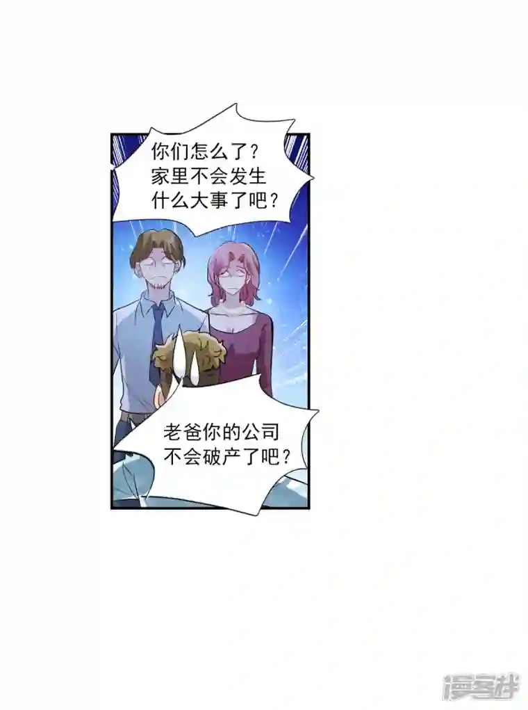 奇怪的苏夕第2季第48话 灵异事件1