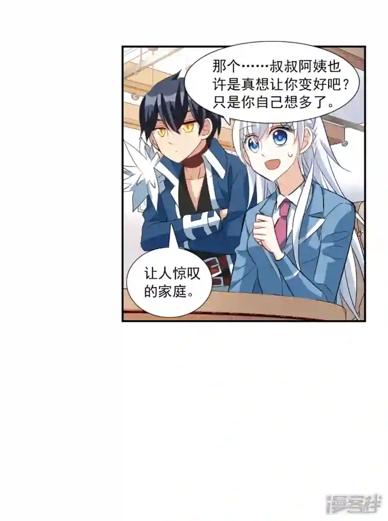 奇怪的苏夕第2季第48话 灵异事件1