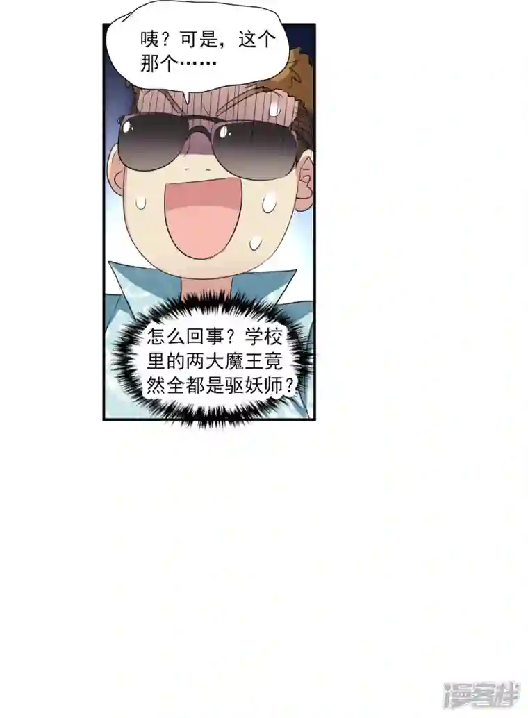 奇怪的苏夕第2季第49话 灵异事件2