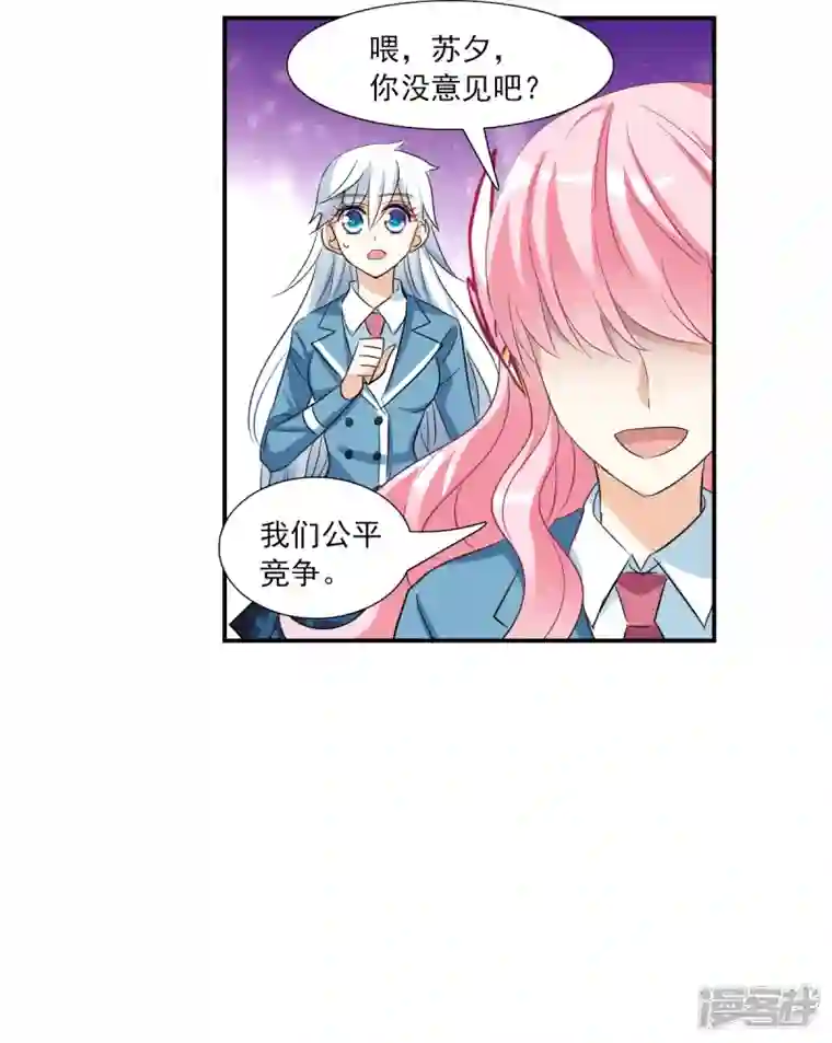 奇怪的苏夕第2季第49话 灵异事件2