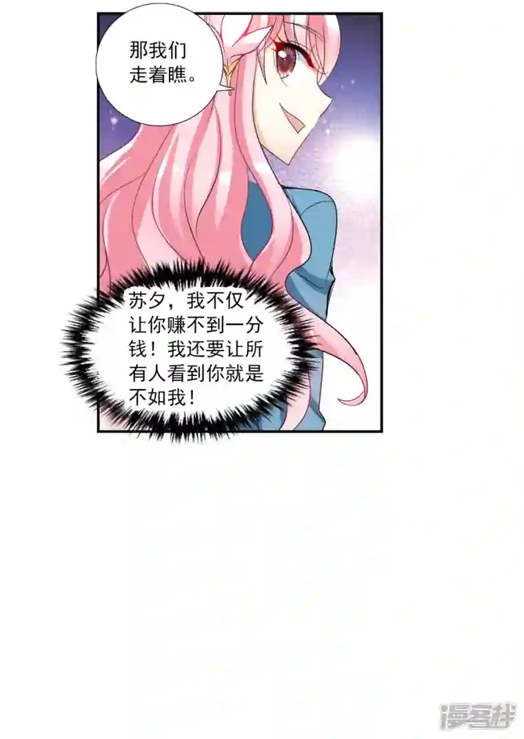 奇怪的苏夕第2季第49话 灵异事件2