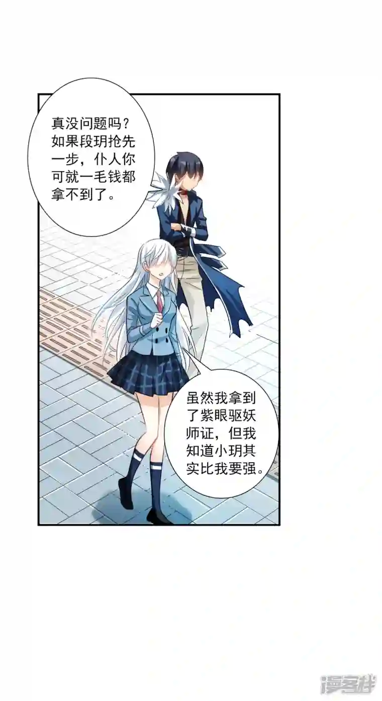 奇怪的苏夕第2季第49话 灵异事件2