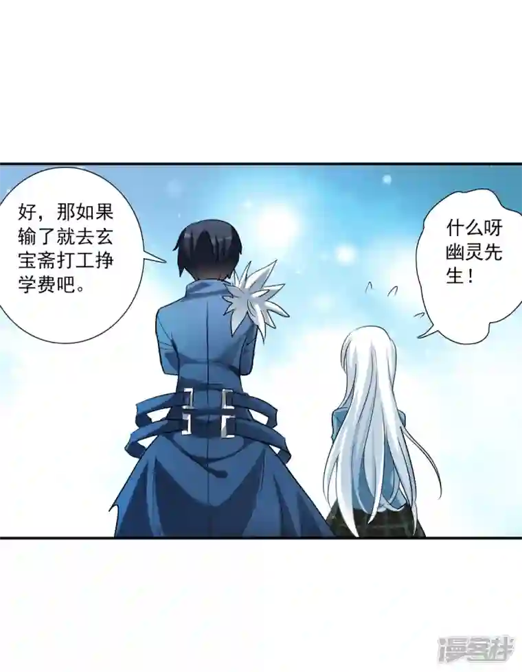 奇怪的苏夕第2季第49话 灵异事件2