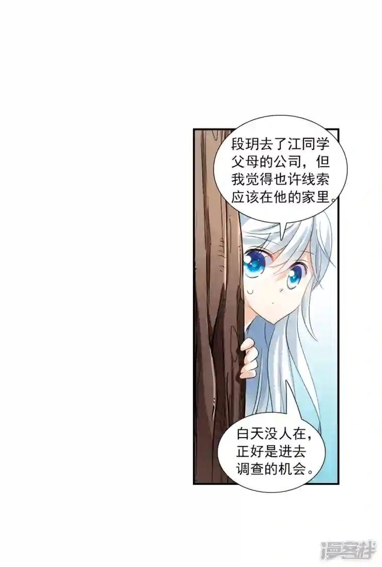 奇怪的苏夕第2季第49话 灵异事件2