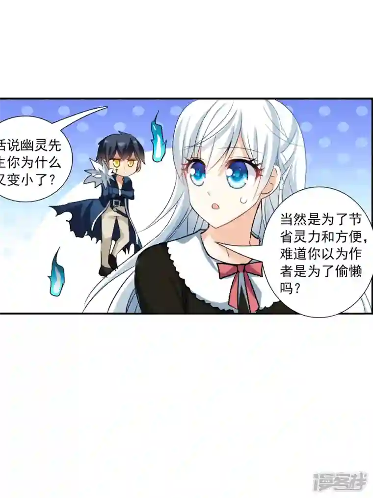 奇怪的苏夕第2季第49话 灵异事件2