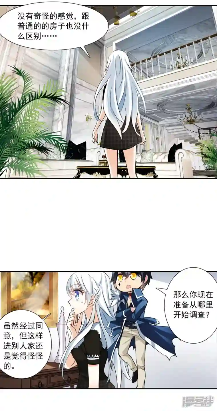 奇怪的苏夕第2季第49话 灵异事件2